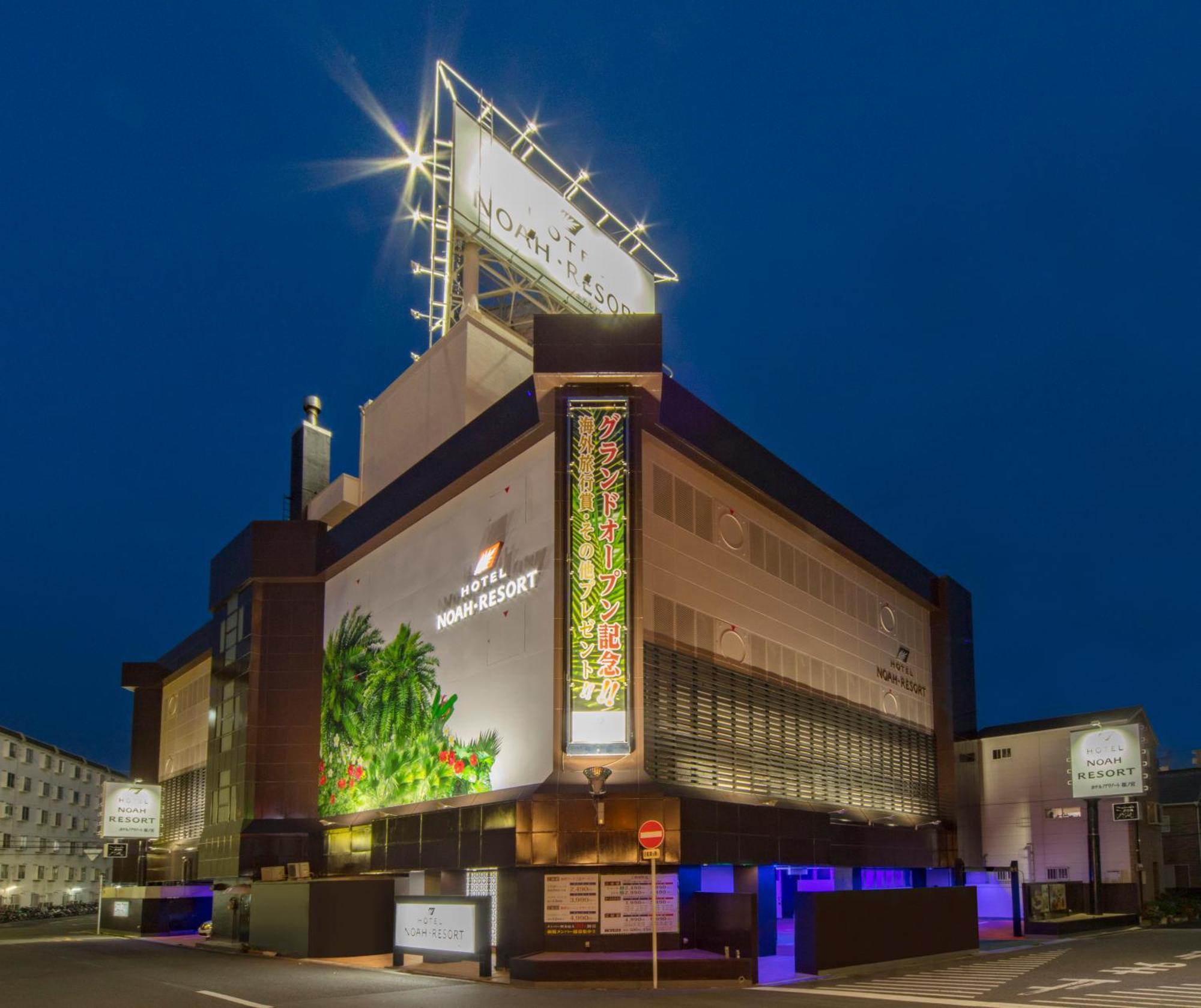 Hotel Noah Resort Sakuranomiya (Adults Only) Osaka Ngoại thất bức ảnh